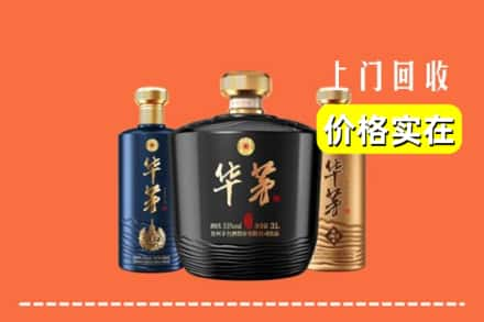 金华磐安县回收华茅酒