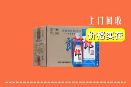 高价收购:金华磐安县上门回收郎酒