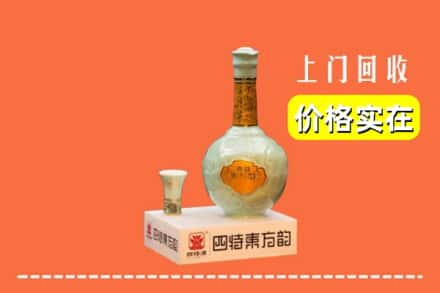 金华磐安县回收四特酒