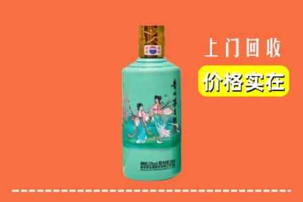 高价收购:金华磐安县上门回收24节气茅台酒