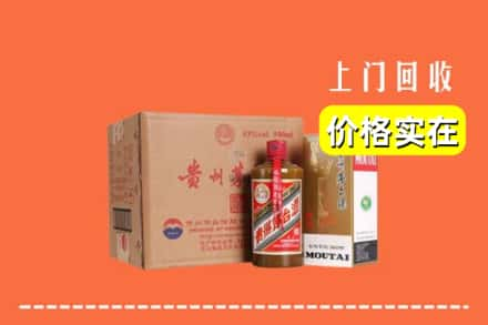 金华磐安县求购高价回收精品茅台酒