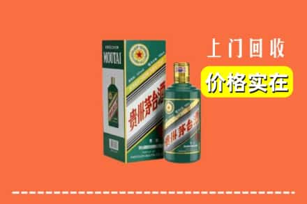 金华磐安县回收纪念茅台酒