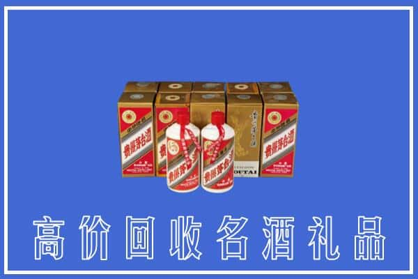 金华磐安县回收茅台酒